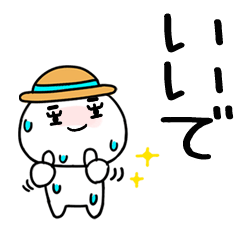 麦わら@関西弁@夏スタンプ☆でか文字★35