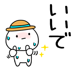 麦わら@関西弁@夏スタンプ☆でか文字★39