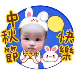媗媗の節日貼圖