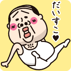 小っちゃい!タンクトップ伝説9(ちーたん) - LINE スタンプ 小っちゃい!タンクトップ伝説9(ちーたん) - LINE スタンプ