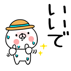 麦わら@関西弁@夏スタンプ☆でか文字★42