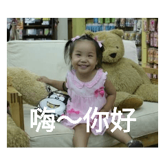 小時候的阿淇