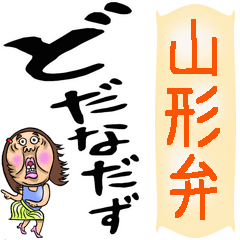 Yamagata dialect Fusu in big letters