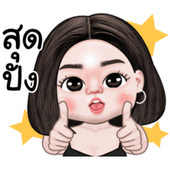 จัสมิน น่ารัก ดุ๊กดิ๊ก 2
