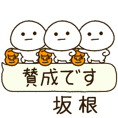 坂根専用⭐️だいふくまるの吹出しバスケ