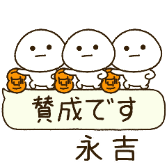 永吉専用⭐️だいふくまるの吹出しバスケ