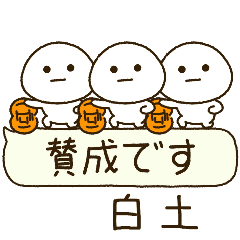 白土専用⭐️だいふくまるの吹出しバスケ