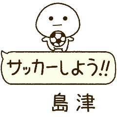 島津⭐️だいふくまるの吹き出しサッカー