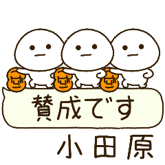 小田原専用⭐️だいふくまるの吹出しバスケ