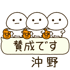 沖野専用⭐️だいふくまるの吹出しバスケ
