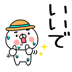 麦わら@関西弁@夏スタンプ☆でか文字★47