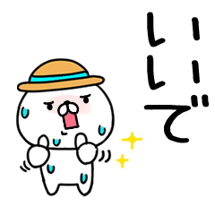 麦わら@関西弁@夏スタンプ☆でか文字★51