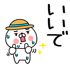 麦わら@関西弁@夏スタンプ☆でか文字★49