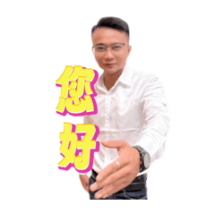 年輕新世代！與倪同在（修訂版）