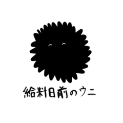 welfare sea urchin