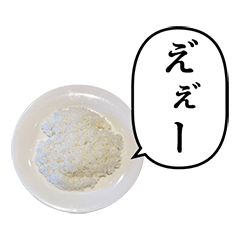 rice rice 7