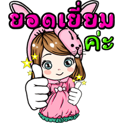 น่ารัก โกรธ เหงา งอน สงสัย หลายอารมณ์