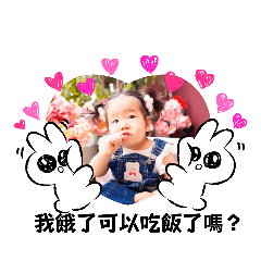 我們這一家☺️