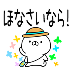 麦わら★関西弁@夏スタンプ☆でか文字★3