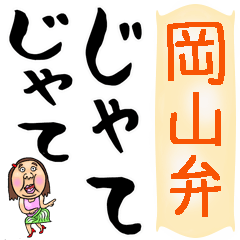 Okayama dialect Fusu in big letters