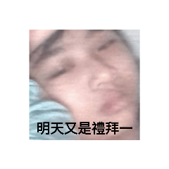 底迪的各樣表情！