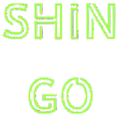 Shingo_shike