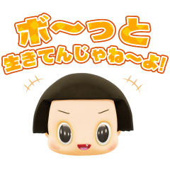 Chico Will Scold You! Voice Stickers 2