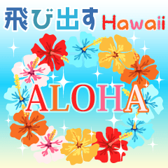 POPUP Hawaii that conveys feelings