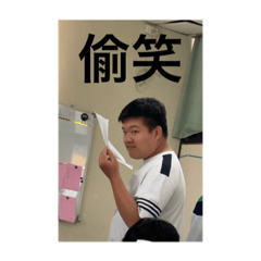 我推的斜咖