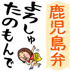Kagoshima dialect Fusu in big letters