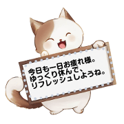 Message from the Healing Cat