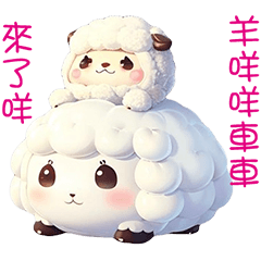 Joyful Sheep Festival