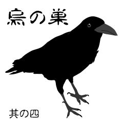 crow's nest 4