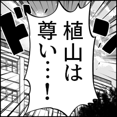 Ueyama2 Manga Sticker
