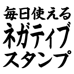 Mainichi@Negative/Block Letter Sticker