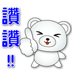 Cute white bear-commonly used-workplace