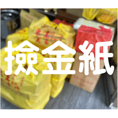 店用語