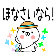 麦わら★関西弁@夏スタンプ☆でか文字★10