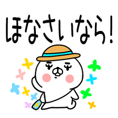 麦わら★関西弁@夏スタンプ☆でか文字★13