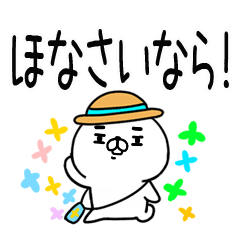 麦わら★関西弁@夏スタンプ☆でか文字★20