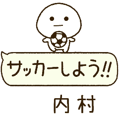 内村⭐️だいふくまるの吹き出しサッカー