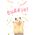 Life of Hamster Sukeroku 2