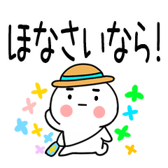 麦わら★関西弁@夏スタンプ☆でか文字★25