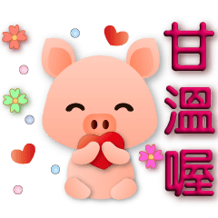 3D font-cute pig-practical stickers