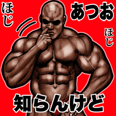 Atsuo dedicated Muscle macho Big 2