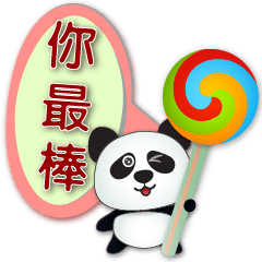 Cute Panda-Practical Phrase