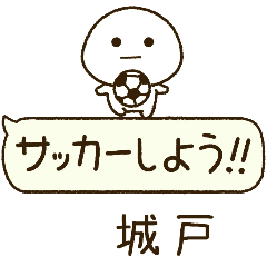 城戸⭐️だいふくまるの吹き出しサッカー