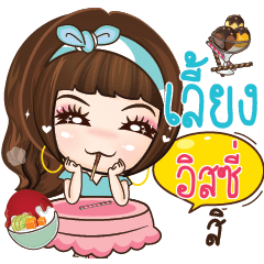 ISSY wish girlfriend remember – LINE stickers | LINE STORE