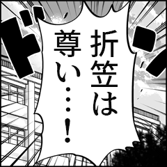 Orikasa Manga Sticker
