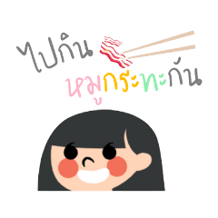 สาวน้อยบ๊อบ